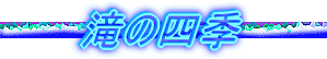 ��̎l�G